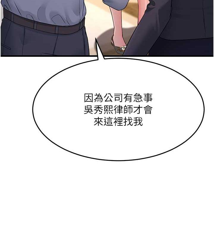 第33话-主人，请大力操我的嘴 - 第114.jpg页