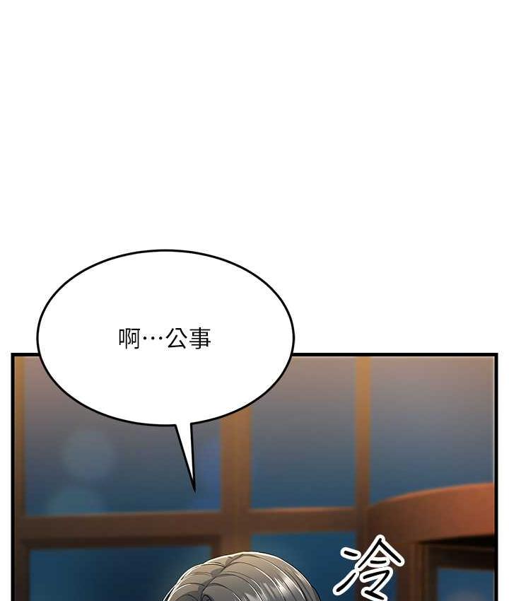 第33话-主人，请大力操我的嘴 - 第115.jpg页