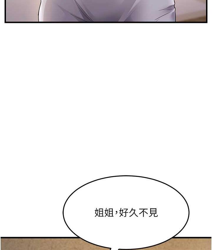 第33话-主人，请大力操我的嘴 - 第117.jpg页