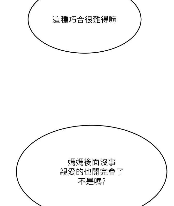 第33话-主人，请大力操我的嘴 - 第127.jpg页