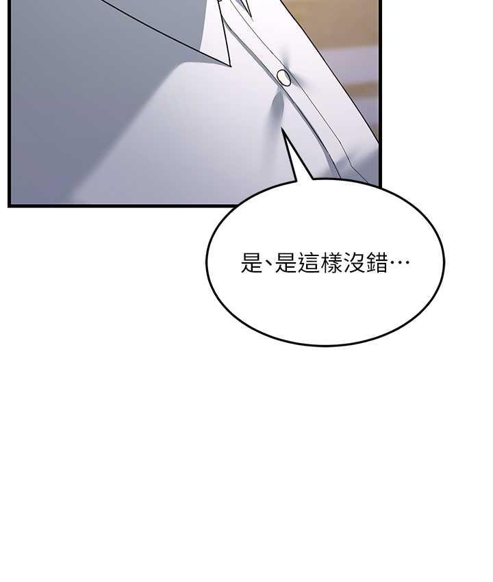 第33话-主人，请大力操我的嘴 - 第129.jpg页