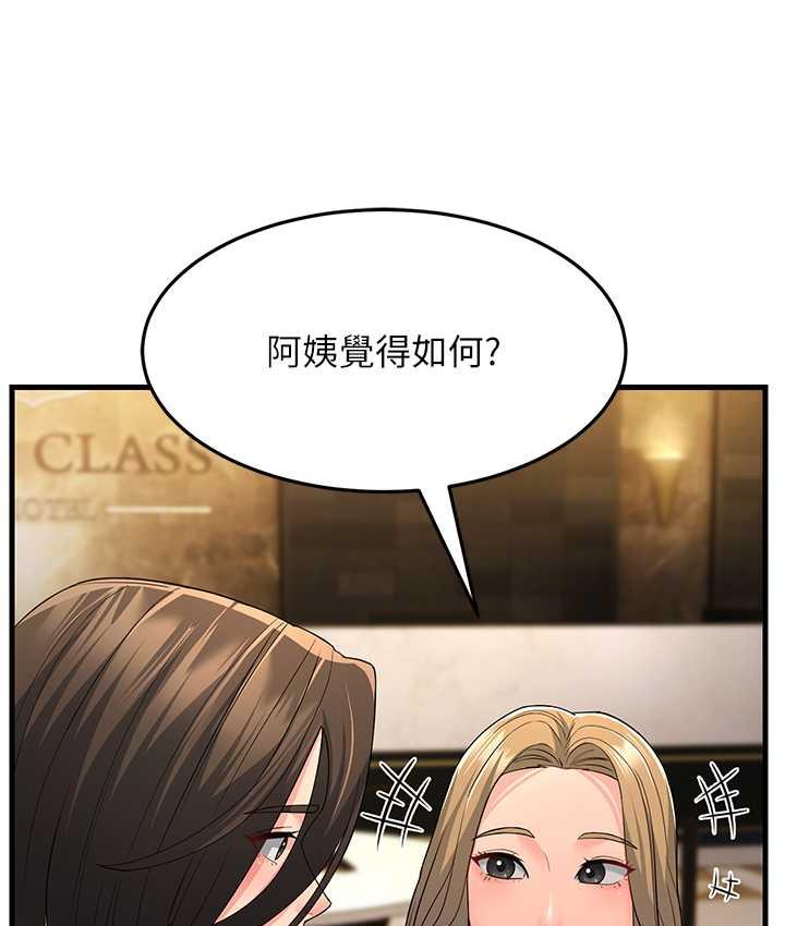 第33话-主人，请大力操我的嘴 - 第130.jpg页