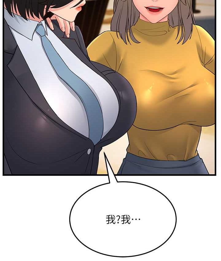 第33话-主人，请大力操我的嘴 - 第131.jpg页