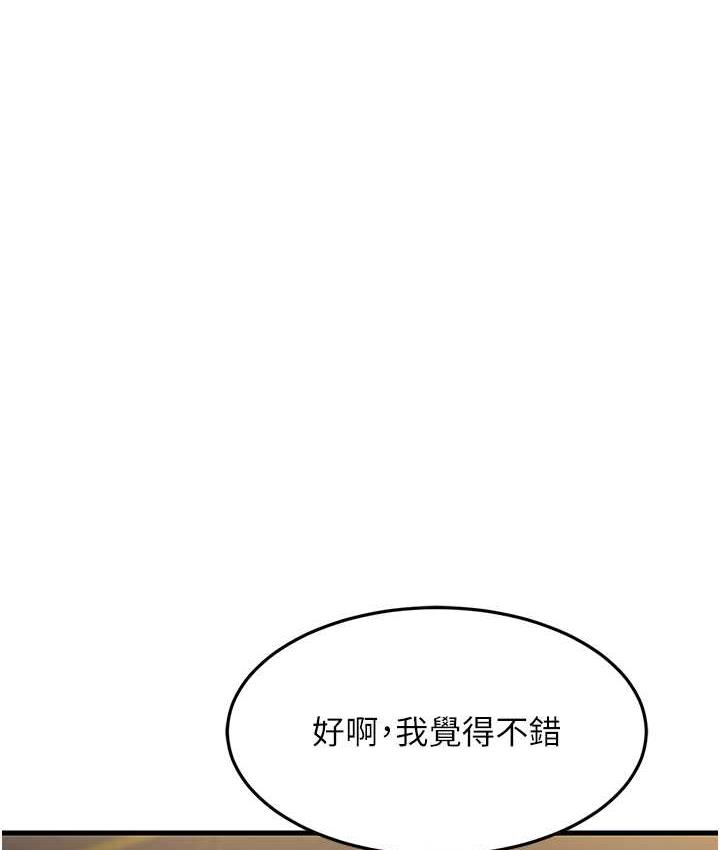 第33话-主人，请大力操我的嘴 - 第132.jpg页