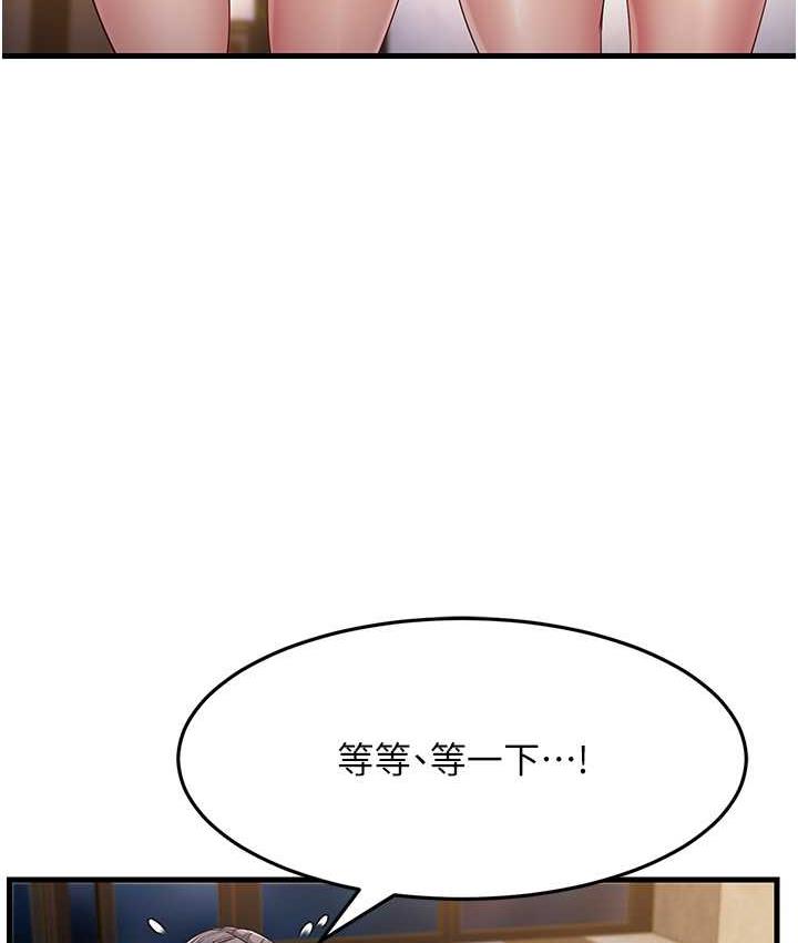 第33话-主人，请大力操我的嘴 - 第134.jpg页