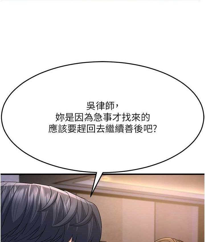 第33话-主人，请大力操我的嘴 - 第136.jpg页