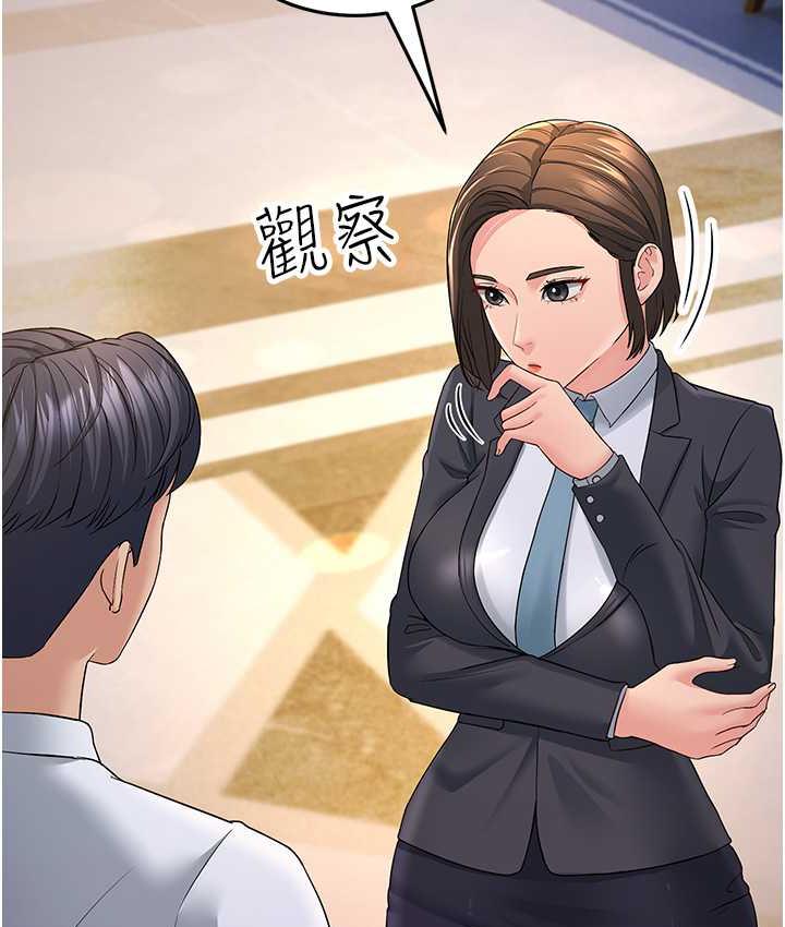 第33话-主人，请大力操我的嘴 - 第139.jpg页