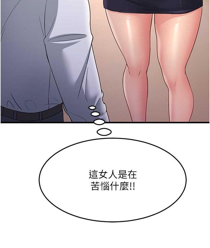 第33话-主人，请大力操我的嘴 - 第140.jpg页