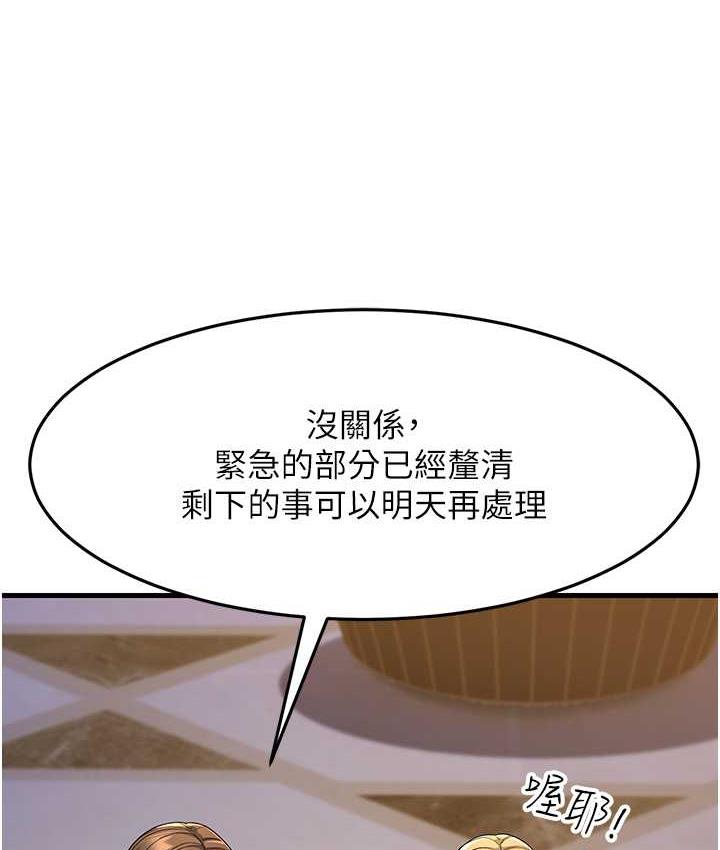 第33话-主人，请大力操我的嘴 - 第141.jpg页