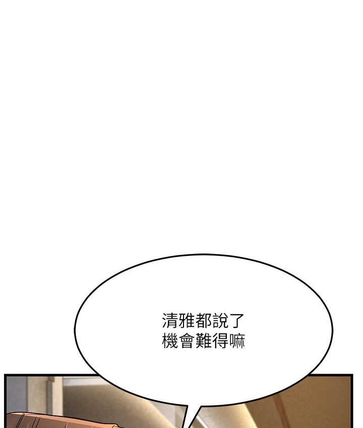 第33话-主人，请大力操我的嘴 - 第145.jpg页