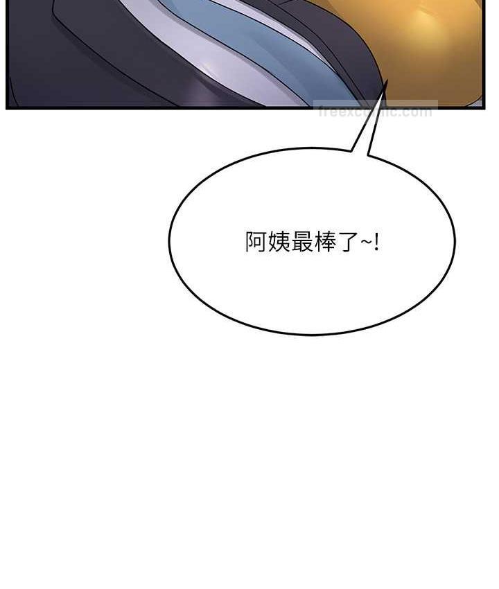 第33话-主人，请大力操我的嘴 - 第147.jpg页
