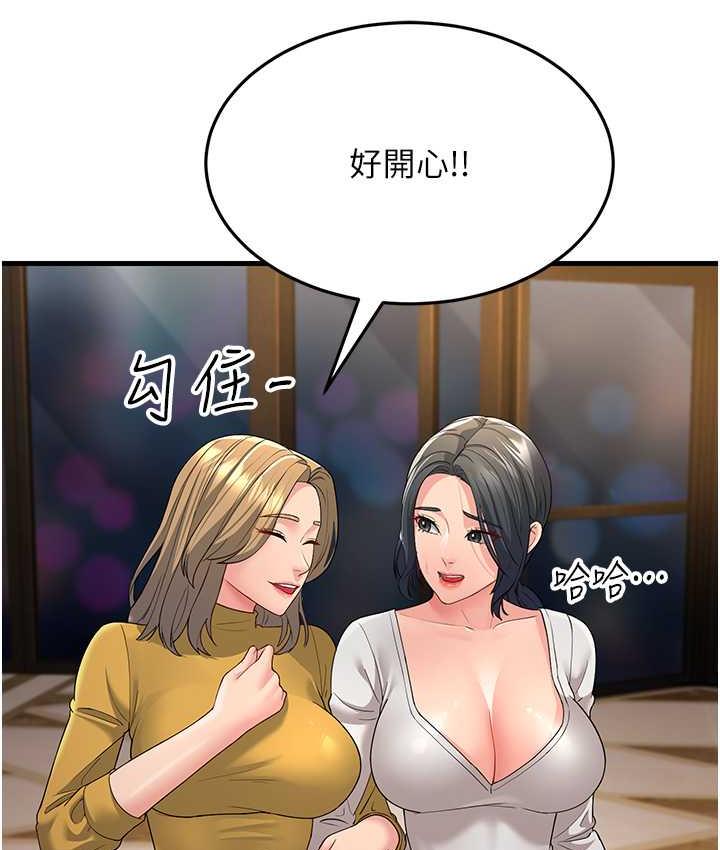 第33话-主人，请大力操我的嘴 - 第148.jpg页