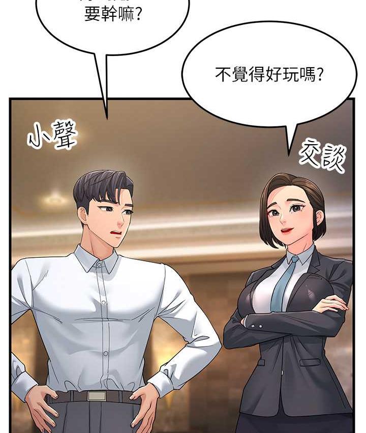 第33话-主人，请大力操我的嘴 - 第150.jpg页