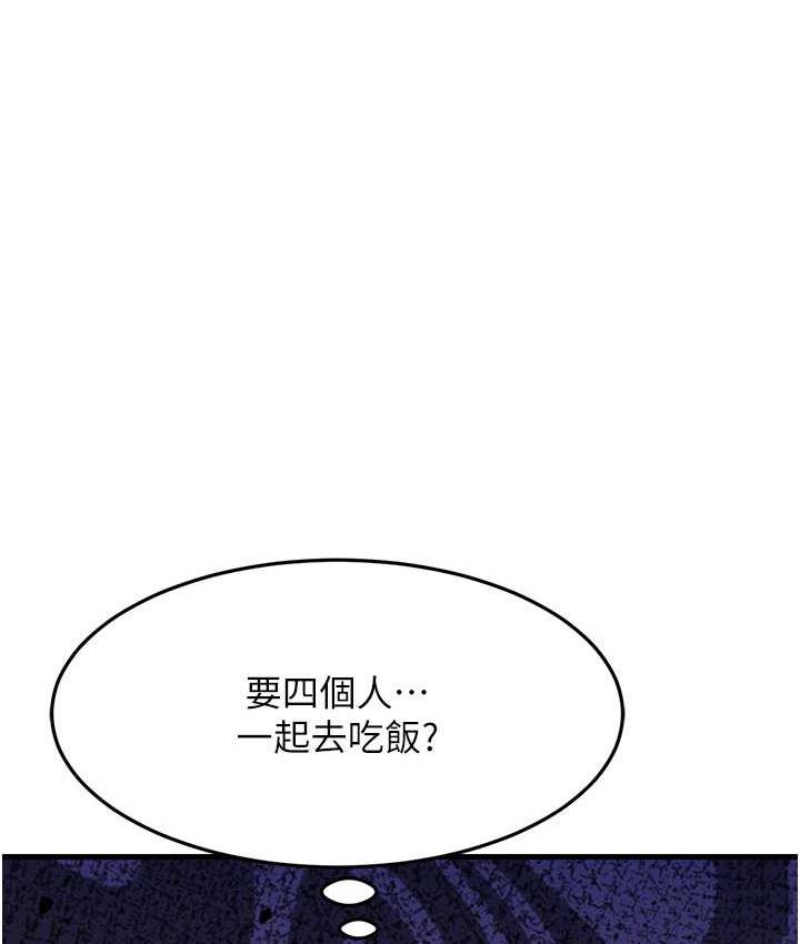 第33话-主人，请大力操我的嘴 - 第154.jpg页