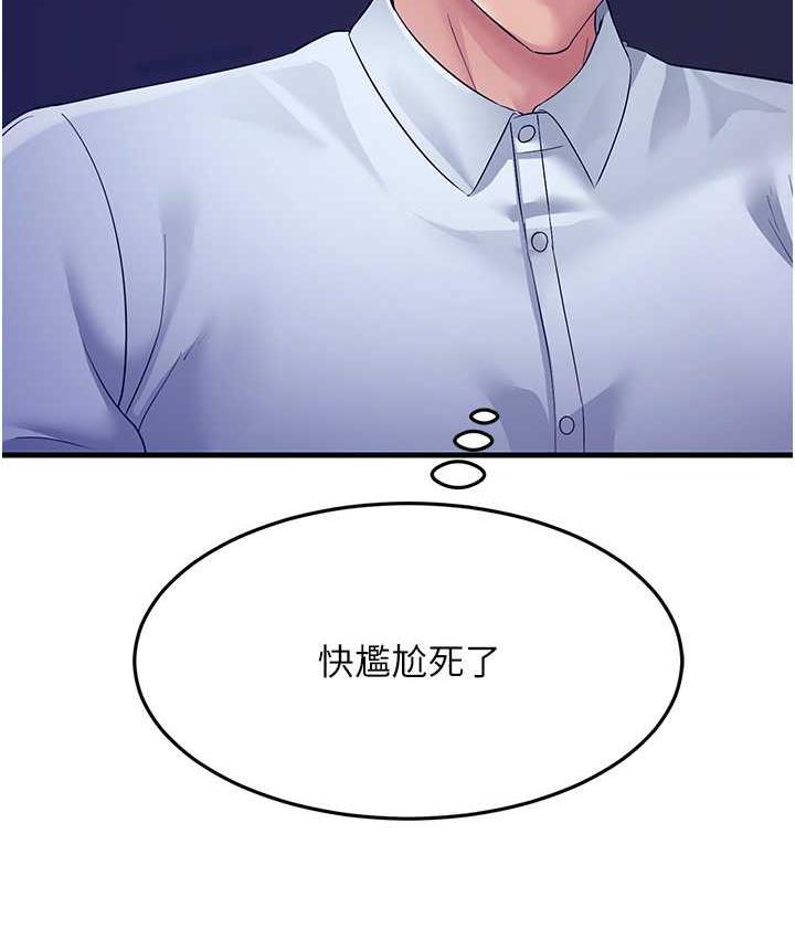 第33话-主人，请大力操我的嘴 - 第158.jpg页