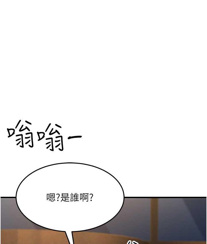 第33话-主人，请大力操我的嘴 - 第159.jpg页