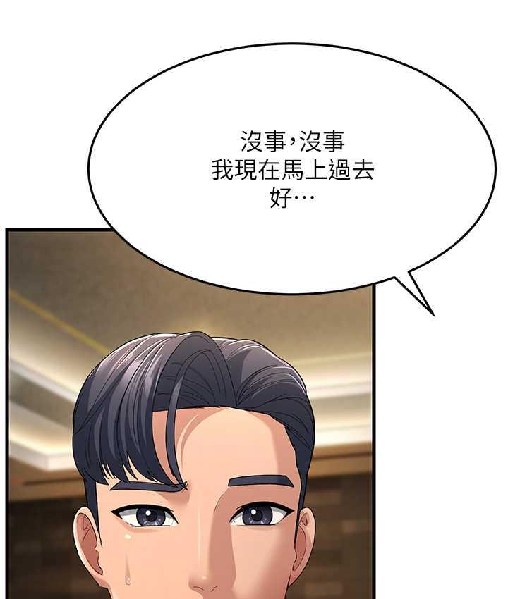 第33话-主人，请大力操我的嘴 - 第167.jpg页