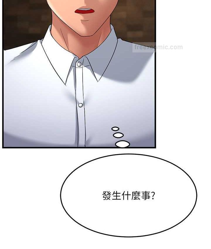 第33话-主人，请大力操我的嘴 - 第168.jpg页
