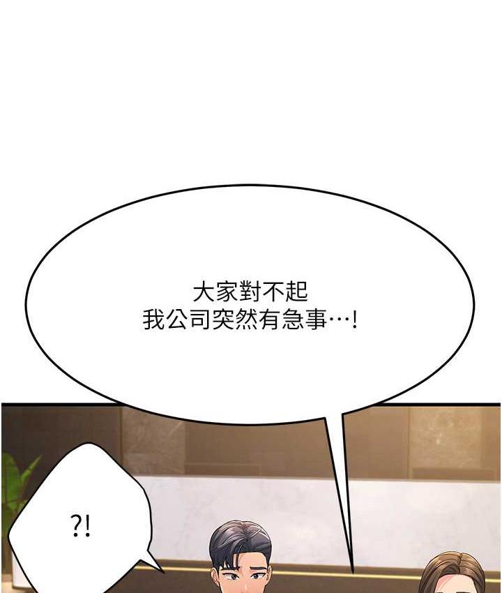 第33话-主人，请大力操我的嘴 - 第169.jpg页
