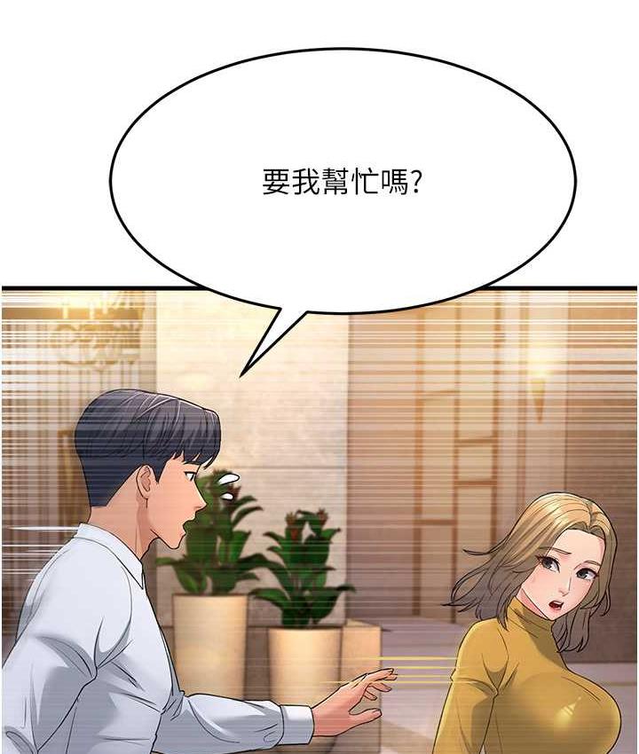 第33话-主人，请大力操我的嘴 - 第172.jpg页
