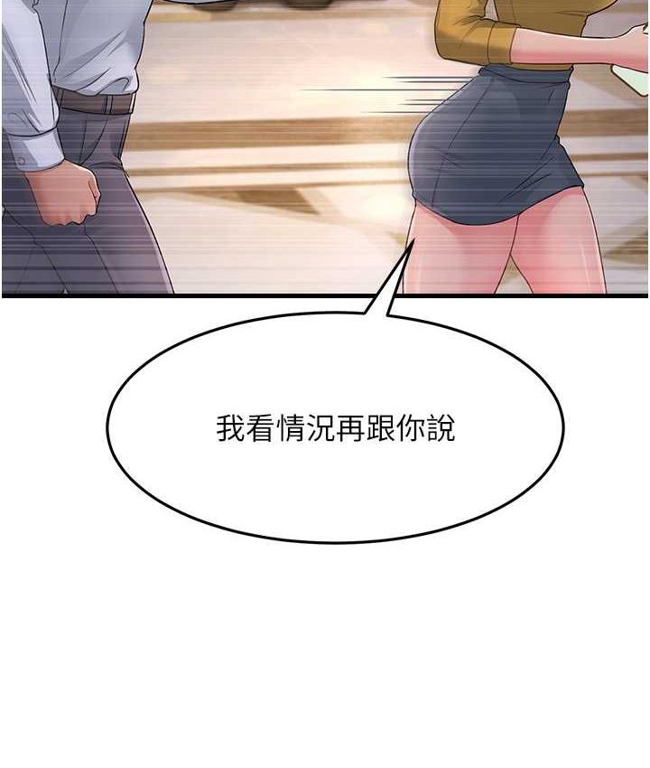 第33话-主人，请大力操我的嘴 - 第173.jpg页