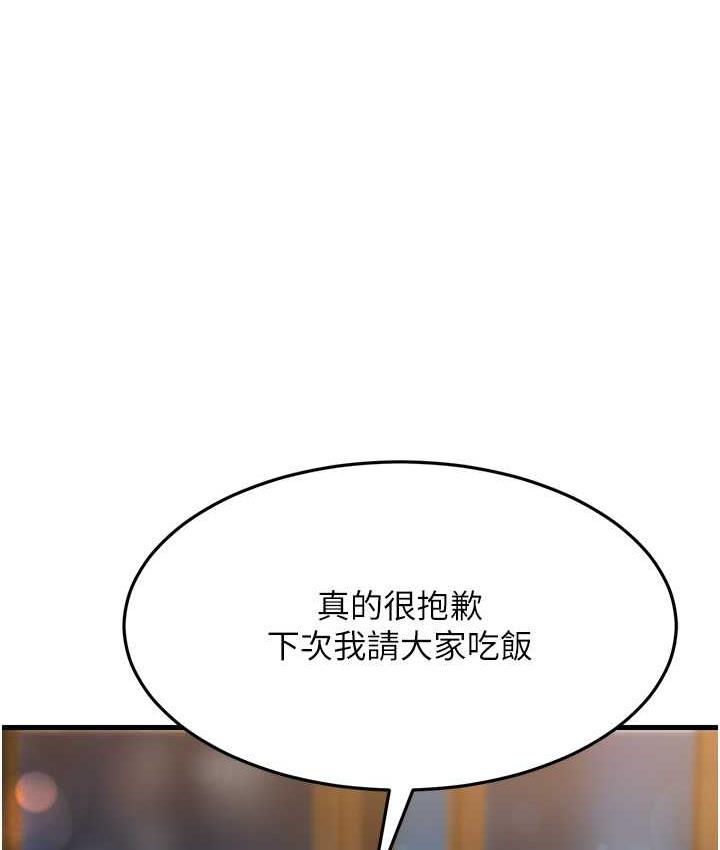 第33话-主人，请大力操我的嘴 - 第174.jpg页