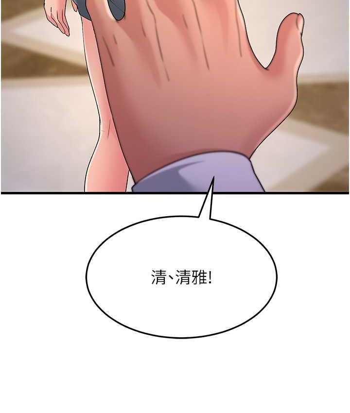 第33话-主人，请大力操我的嘴 - 第176.jpg页
