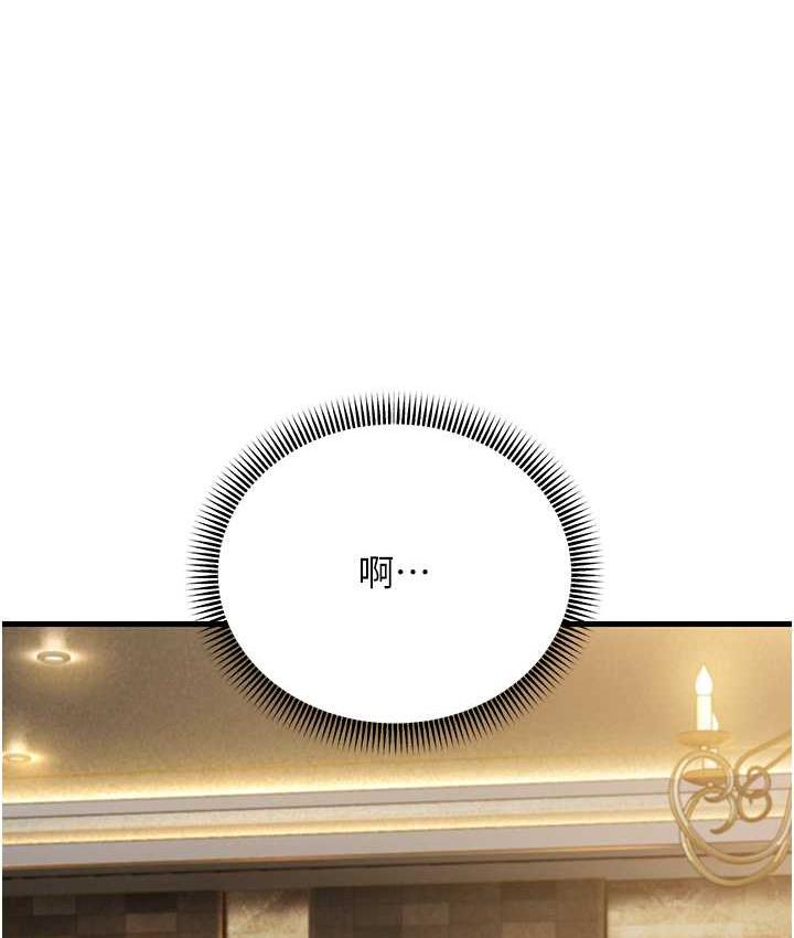 第33话-主人，请大力操我的嘴 - 第177.jpg页