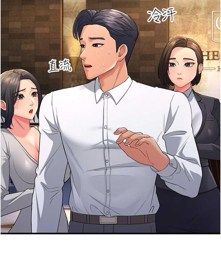 第33话-主人，请大力操我的嘴 - 第178.jpg页