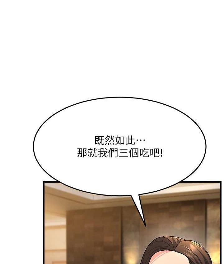 第33话-主人，请大力操我的嘴 - 第179.jpg页
