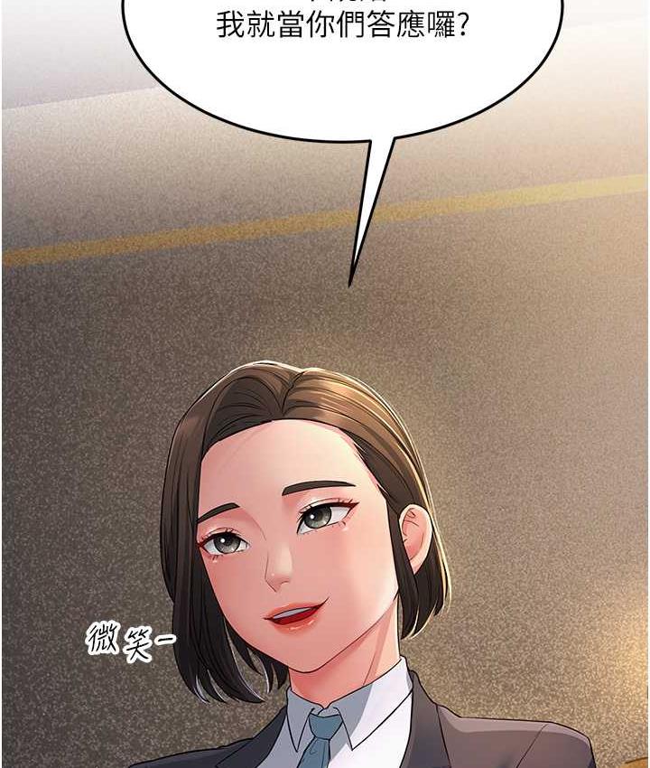 第33话-主人，请大力操我的嘴 - 第186.jpg页