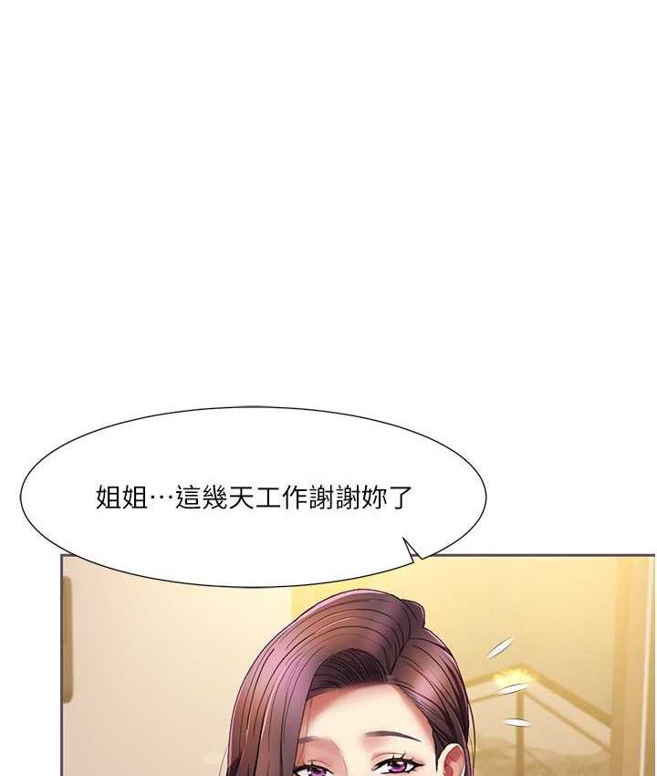 第23话-礼尚往来的姐姐 - 第1.jpg页