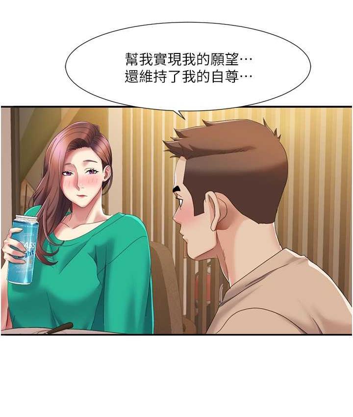 第23话-礼尚往来的姐姐 - 第3.jpg页