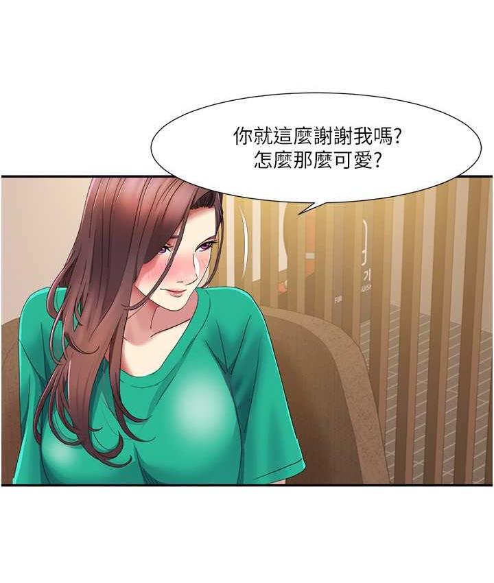 第23话-礼尚往来的姐姐 - 第4.jpg页