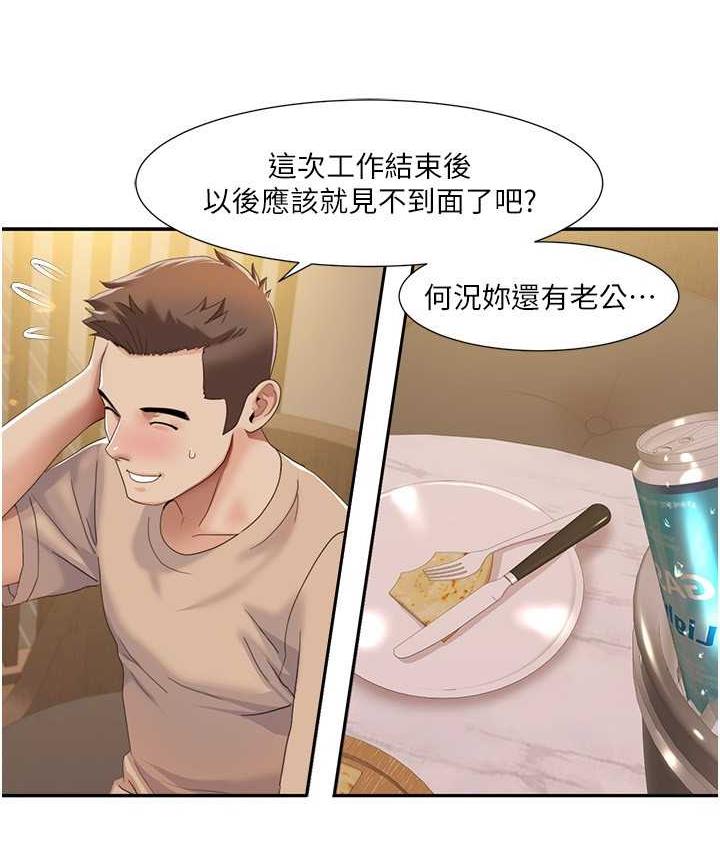 第23话-礼尚往来的姐姐 - 第5.jpg页
