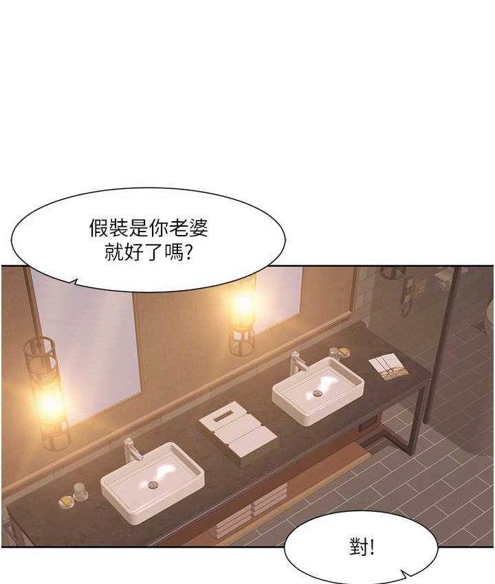 第23话-礼尚往来的姐姐 - 第9.jpg页