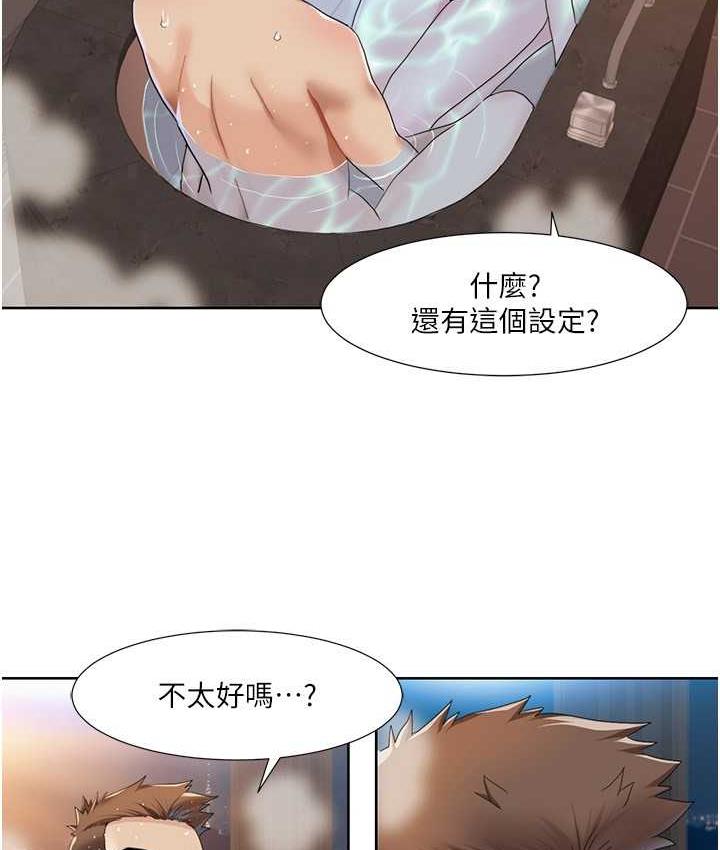 第23话-礼尚往来的姐姐 - 第11.jpg页