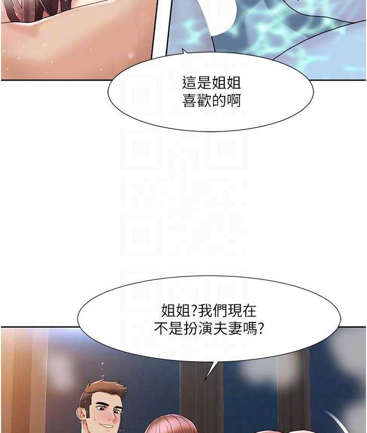 第23话-礼尚往来的姐姐 - 第20.jpg页
