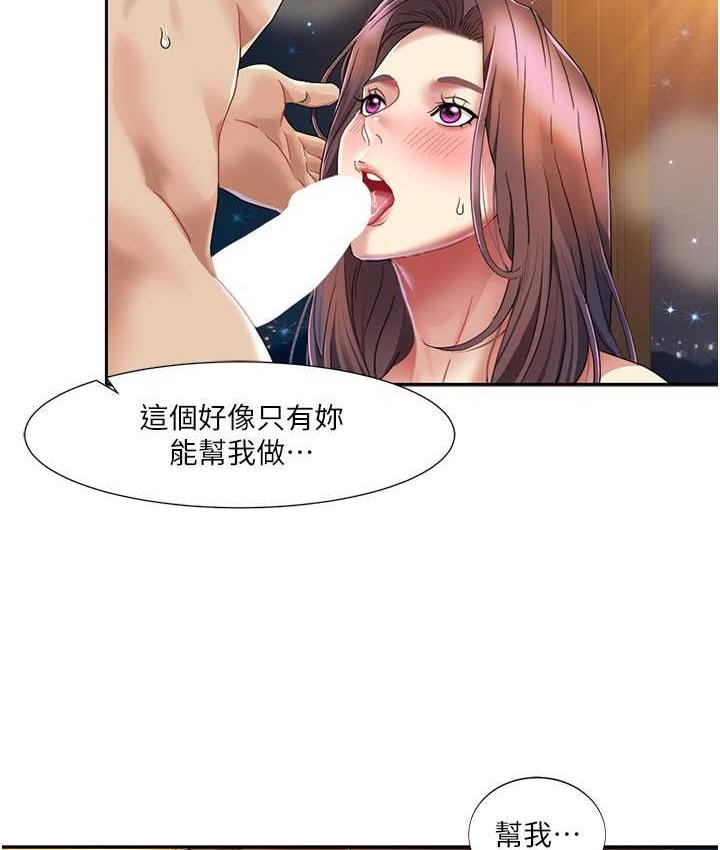 第23话-礼尚往来的姐姐 - 第32.jpg页