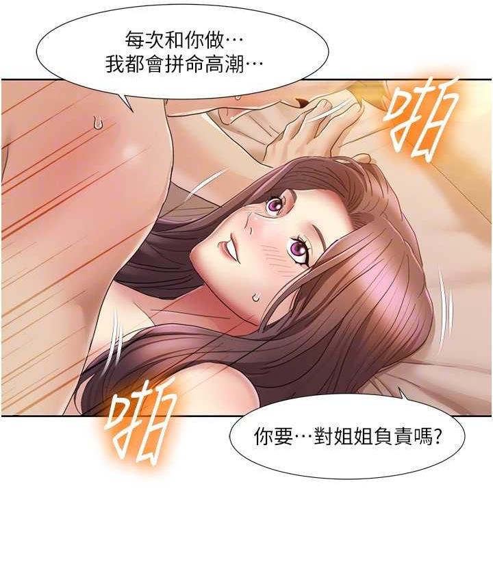 第23话-礼尚往来的姐姐 - 第57.jpg页