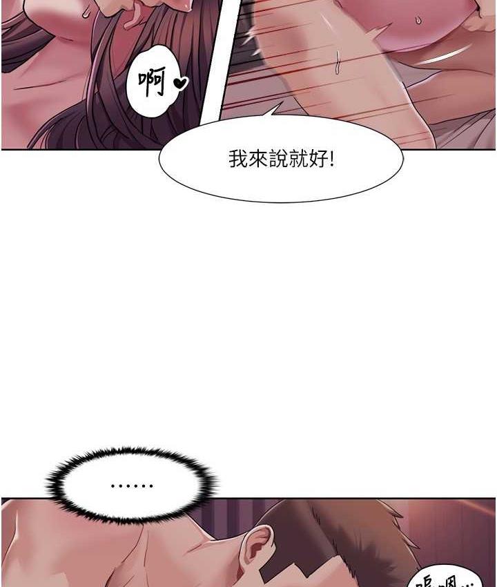 第23话-礼尚往来的姐姐 - 第66.jpg页