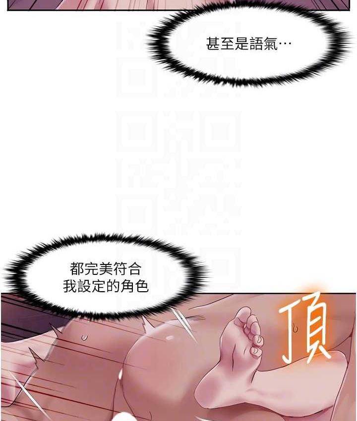 第23话-礼尚往来的姐姐 - 第70.jpg页