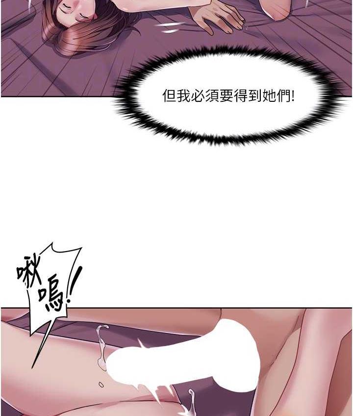 第23话-礼尚往来的姐姐 - 第74.jpg页