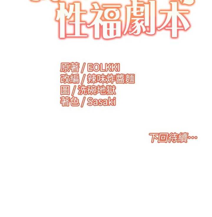 第23话-礼尚往来的姐姐 - 第81.jpg页