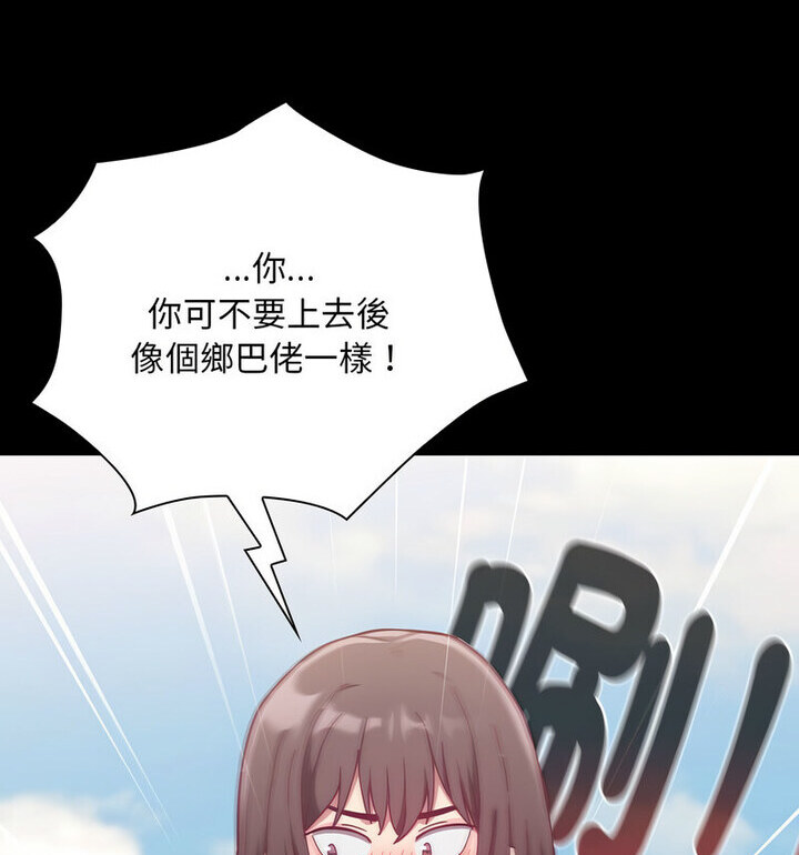 第75话 - 第16.jpg页