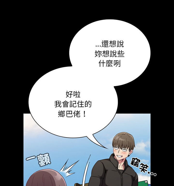 第75话 - 第19.jpg页