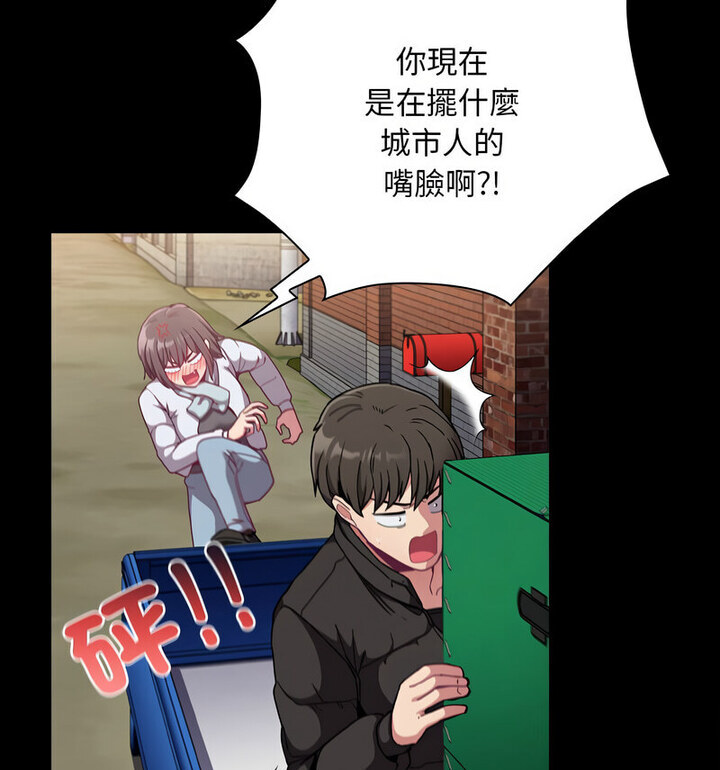 第75话 - 第21.jpg页