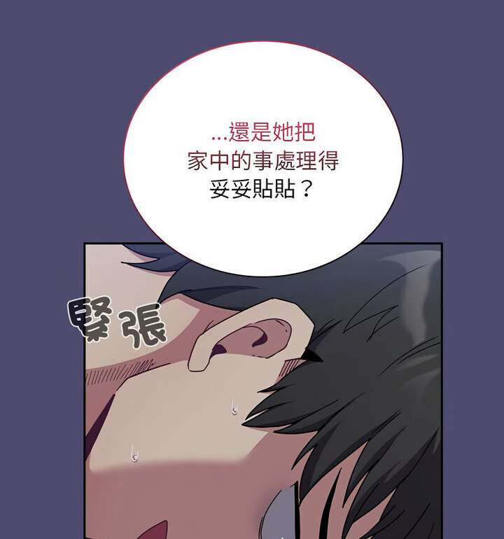 第75话 - 第45.jpg页