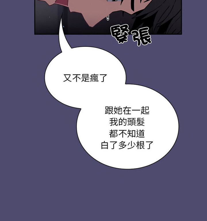 第75话 - 第46.jpg页