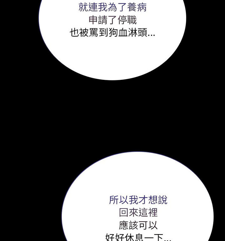 第75话 - 第54.jpg页